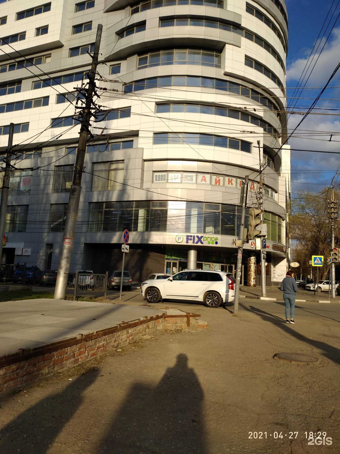 Отзывы на компанию Fix price в Саратове c фото