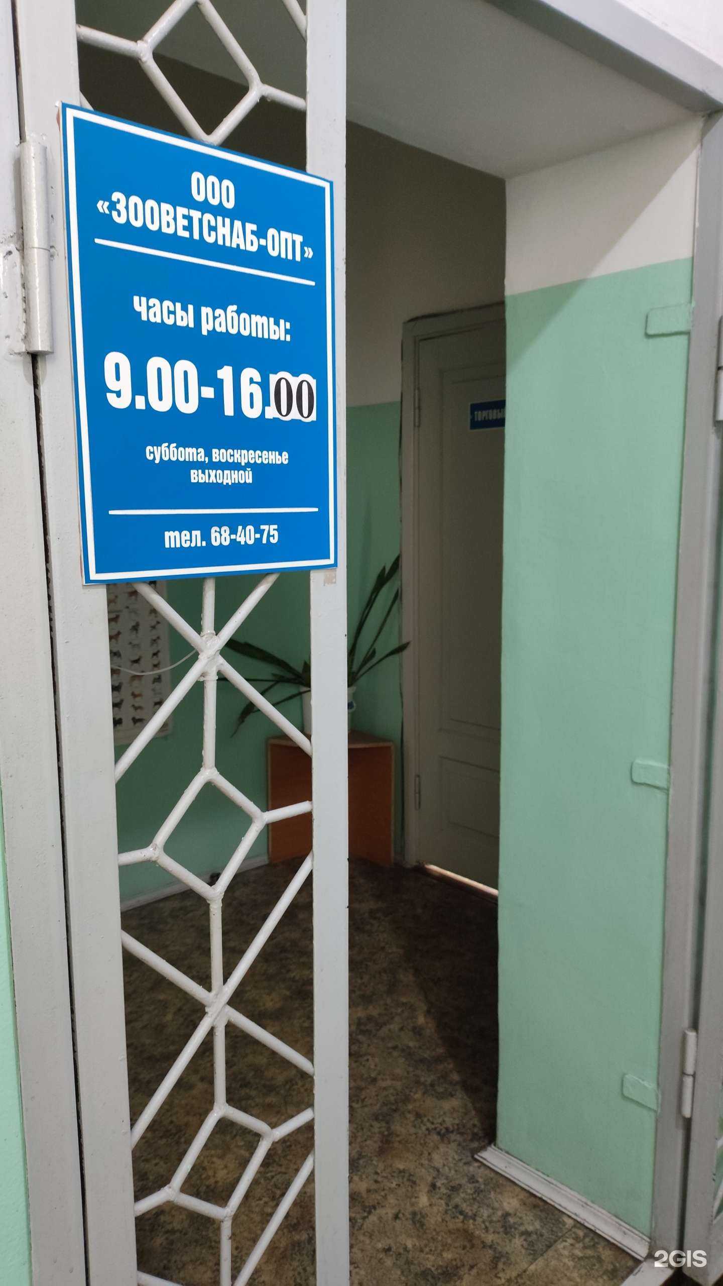 Отзывы на компанию Зооветснаб-опт в Архангельске c фото