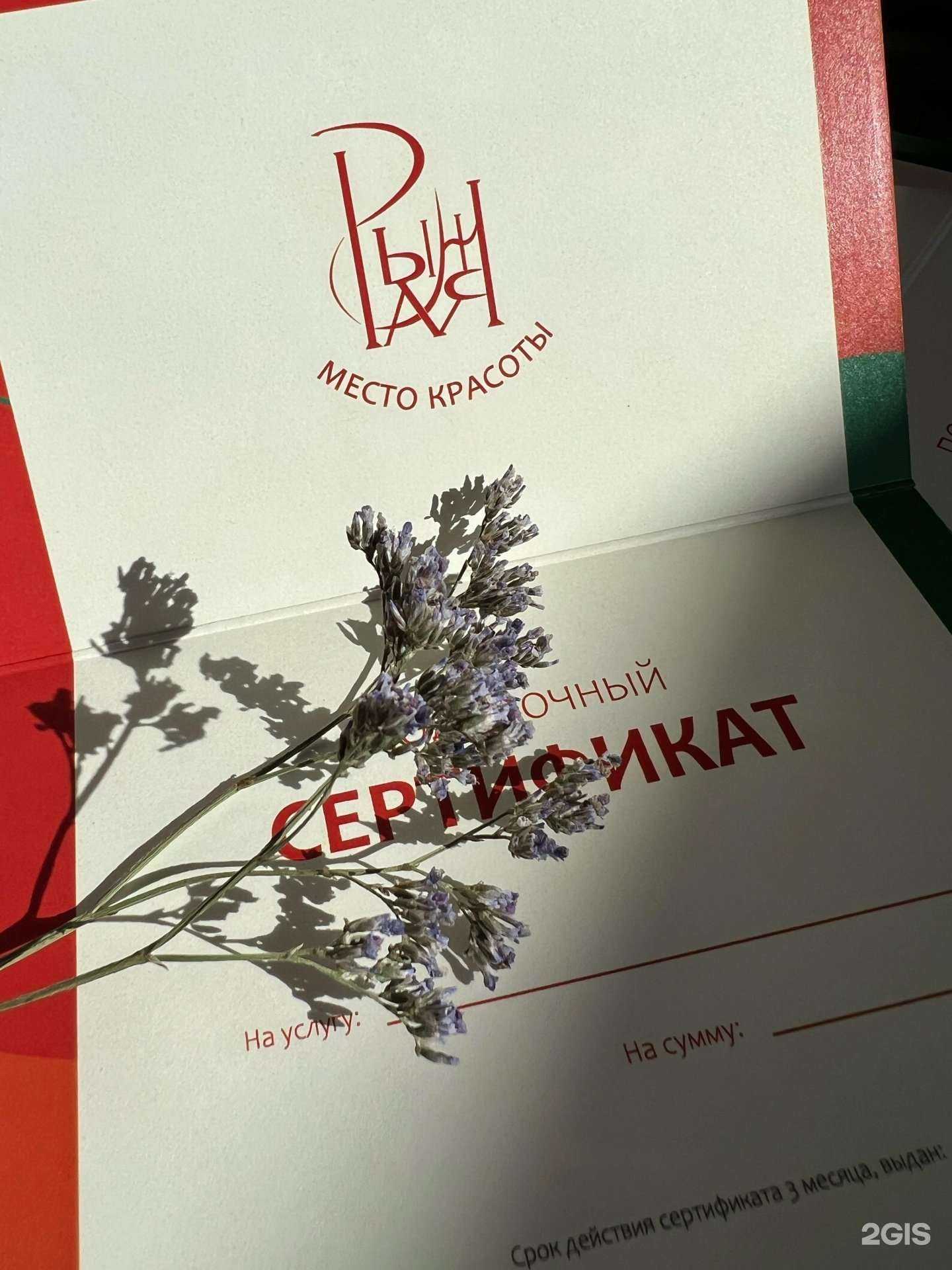 Отзывы на компанию Рыжая в г. Сыктывкар c фото