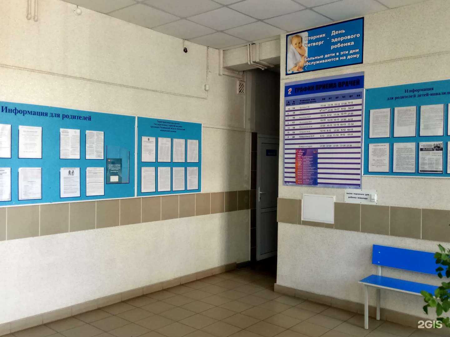 Отзывы на компанию Детская поликлиника №2 в Магнитогорске c фото