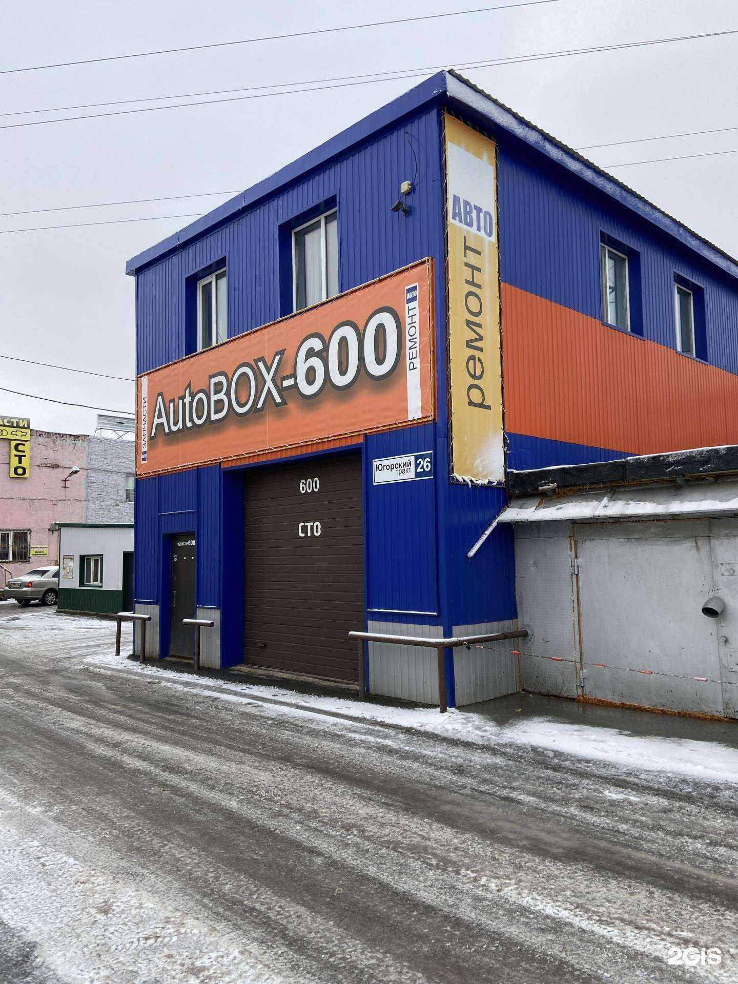 Отзывы на компанию Мастер Сервис в Сургуте c фото - фотография 2 из 2