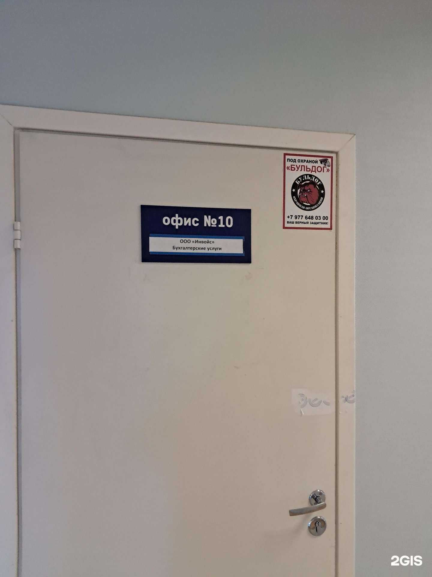 Отзывы на компанию Инвойс в Красноярске c фото