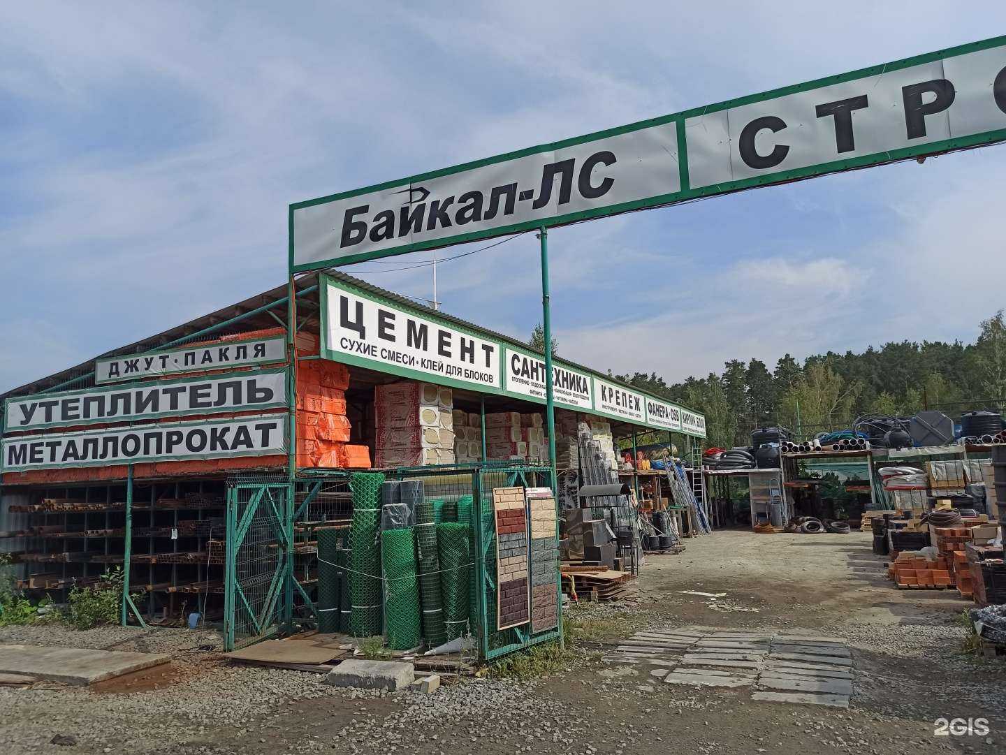 Отзывы на компанию Байкал-лс в Екатеринбурге c фото