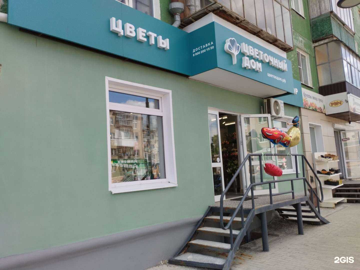 Отзывы на компанию Цветочный дом в Полевское c фото