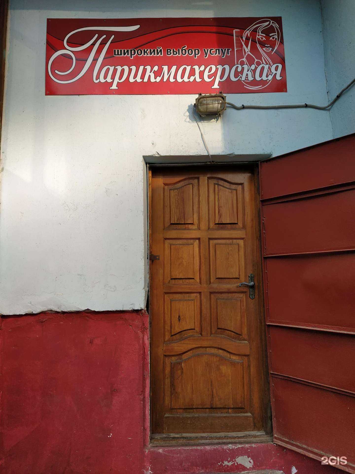 Отзывы на компанию Салон-парикмахерская в Курске c фото