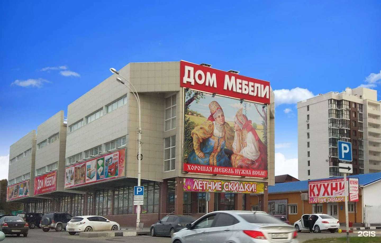 Отзывы на компанию Дом мебели в г. Анапа c фото