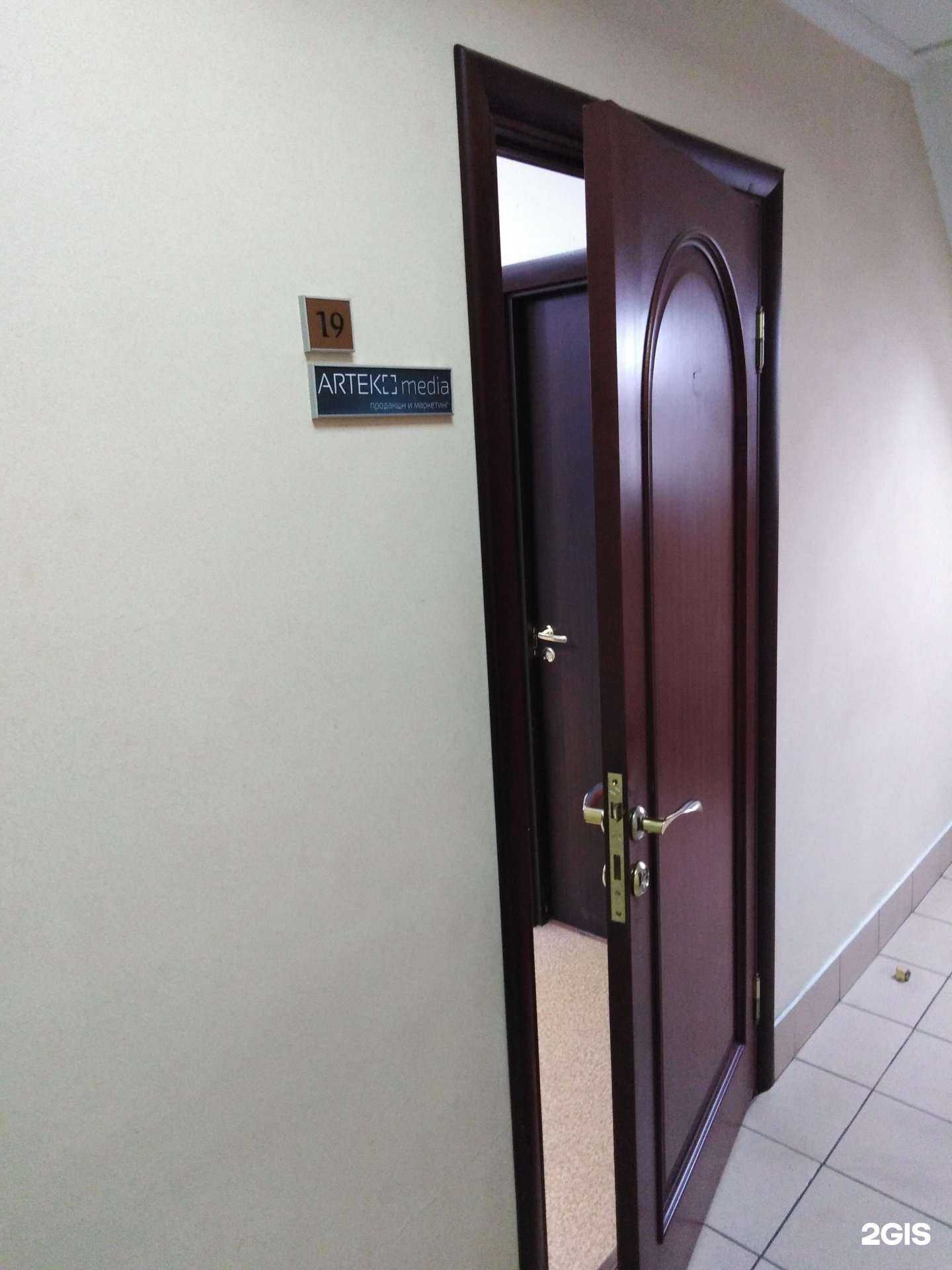 Отзывы на компанию Arteko media в Туле c фото