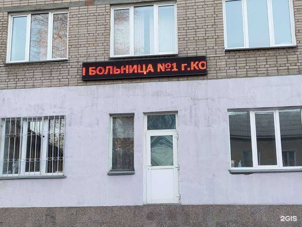 Отзывы на компанию Городская больница №1 г.Коркино в Коркине c фото