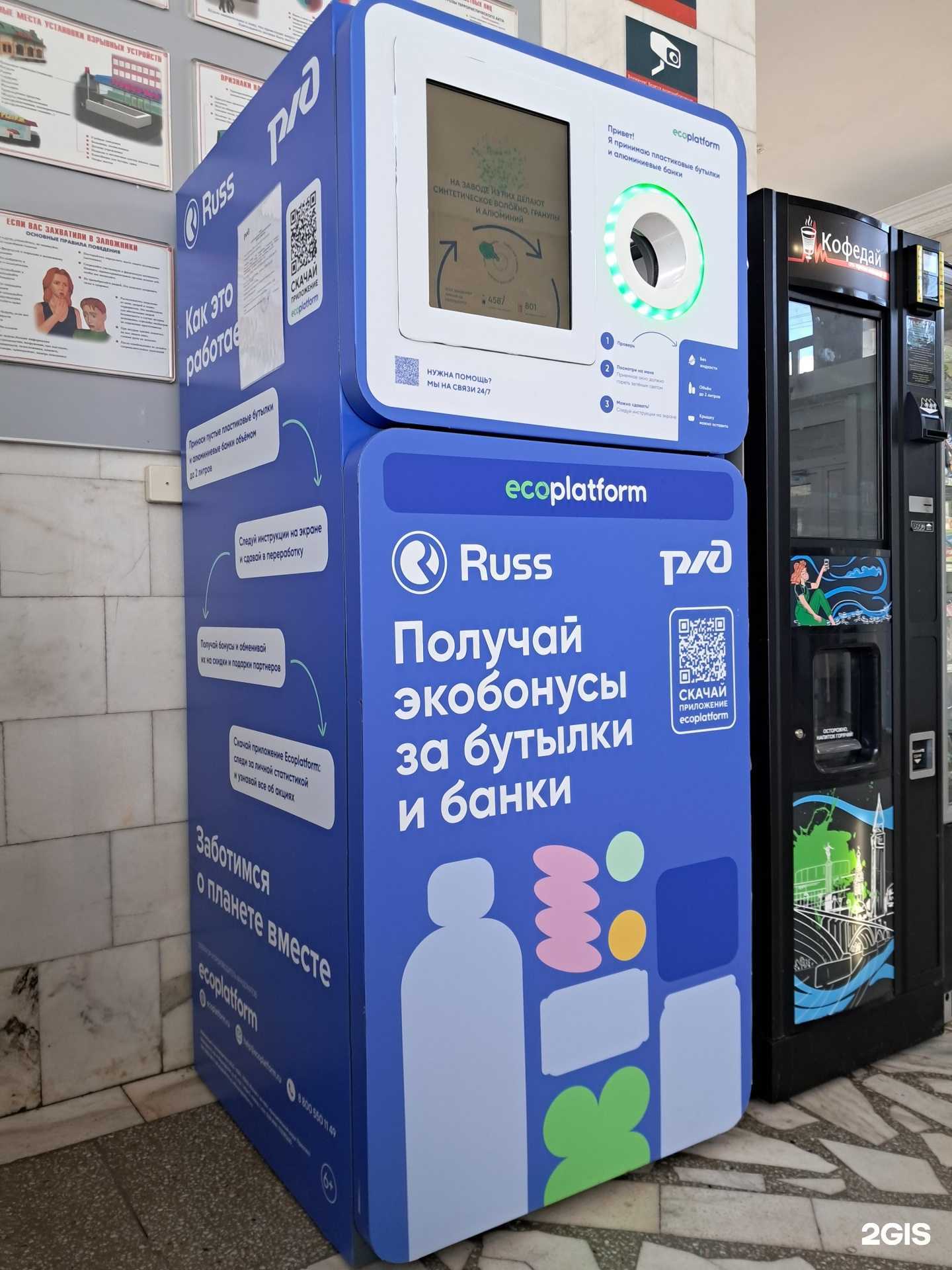 Отзывы на компанию Ecoplatform в Красноярске c фото