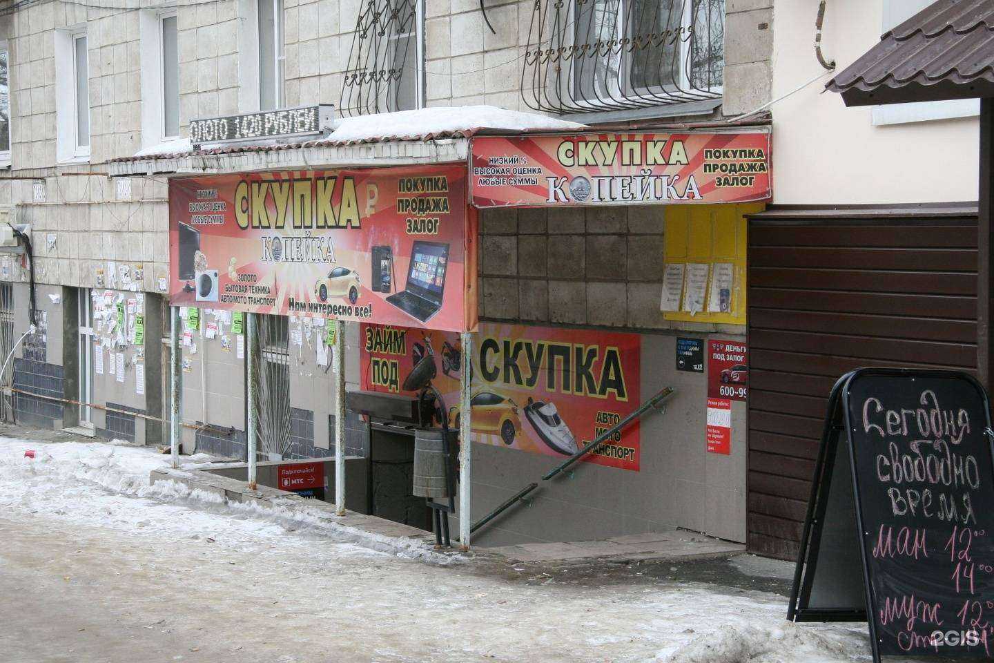 Отзывы на компанию Копейка в Волгограде c фото