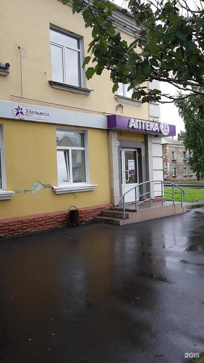 Отзывы на компанию Эдельвейс в Кемерове c фото