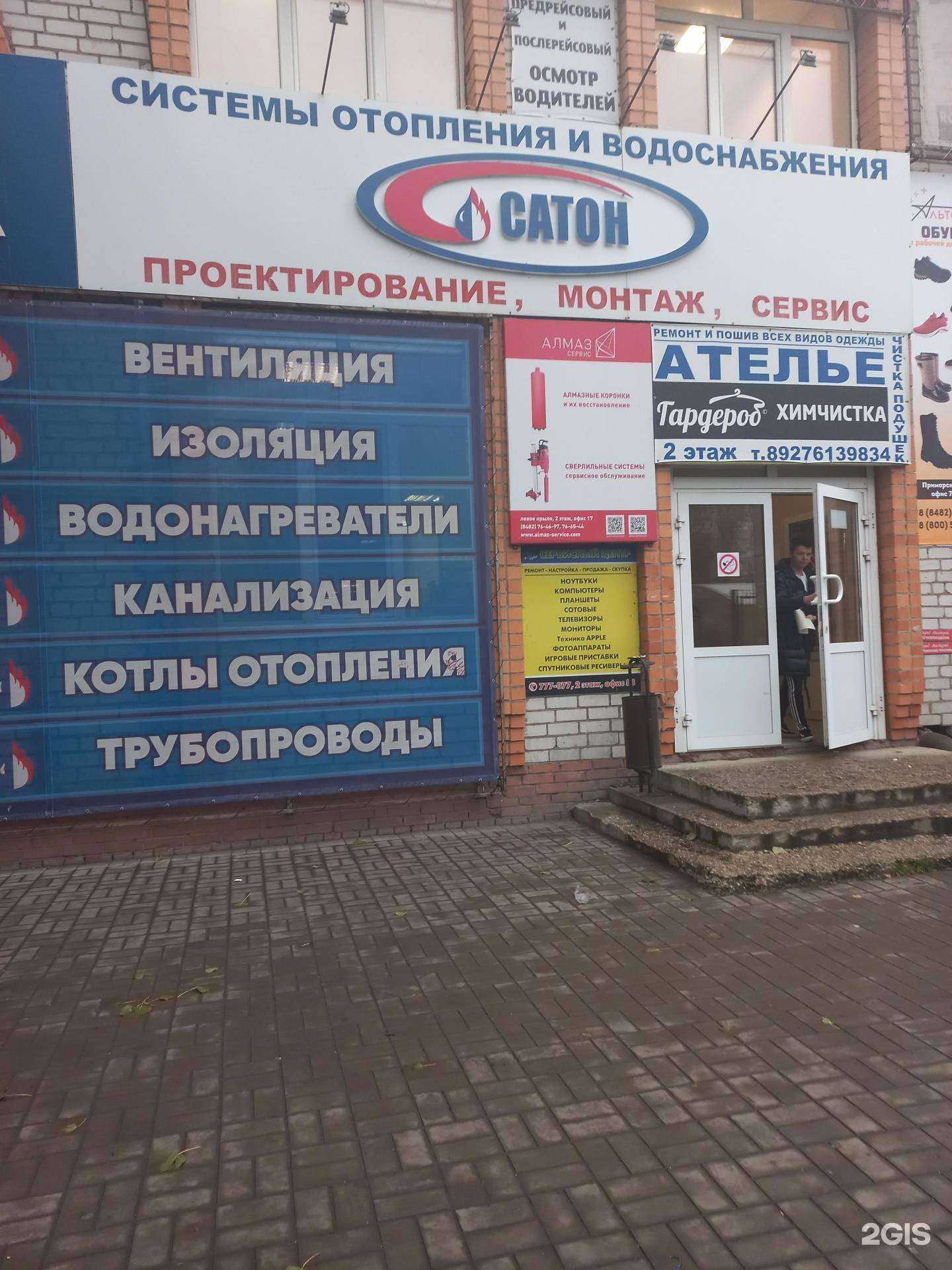 Отзывы на компанию Сатон в г. Тольятти c фото