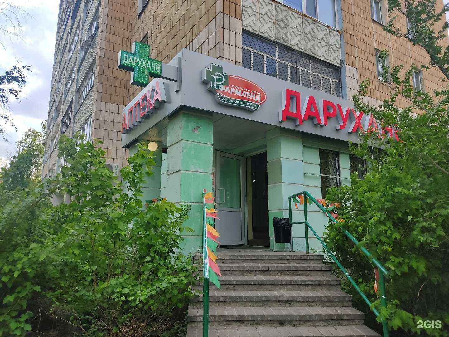 Отзывы на компанию Фармленд в Казани c фото