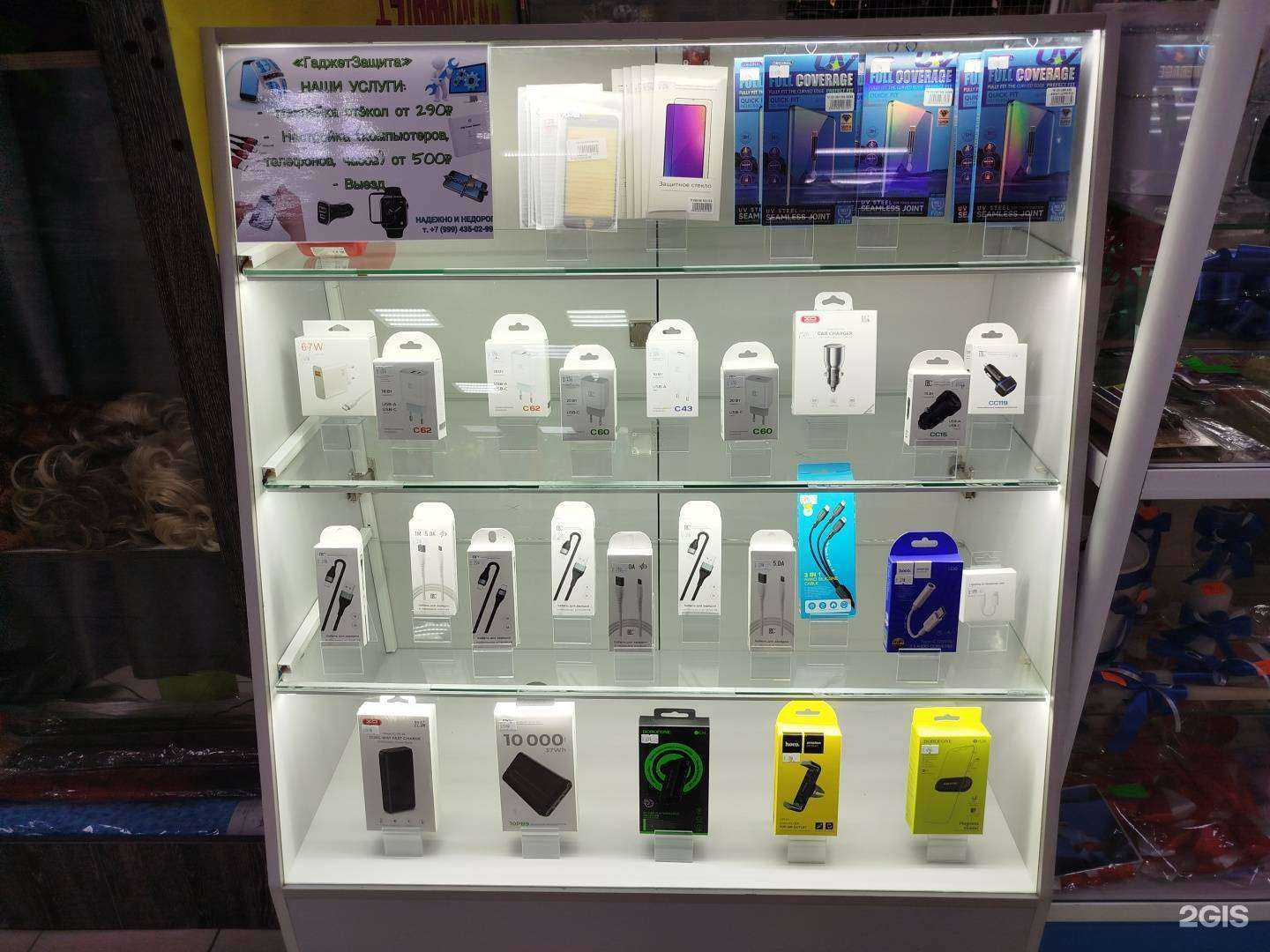Отзывы на компанию ГаджетЗащита в г. Красноярск c фото