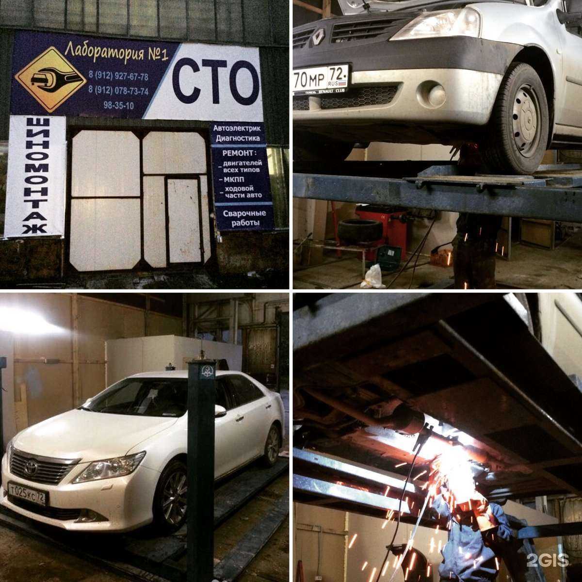 Отзывы на компанию Лаборатория №1 в Тюмени c фото