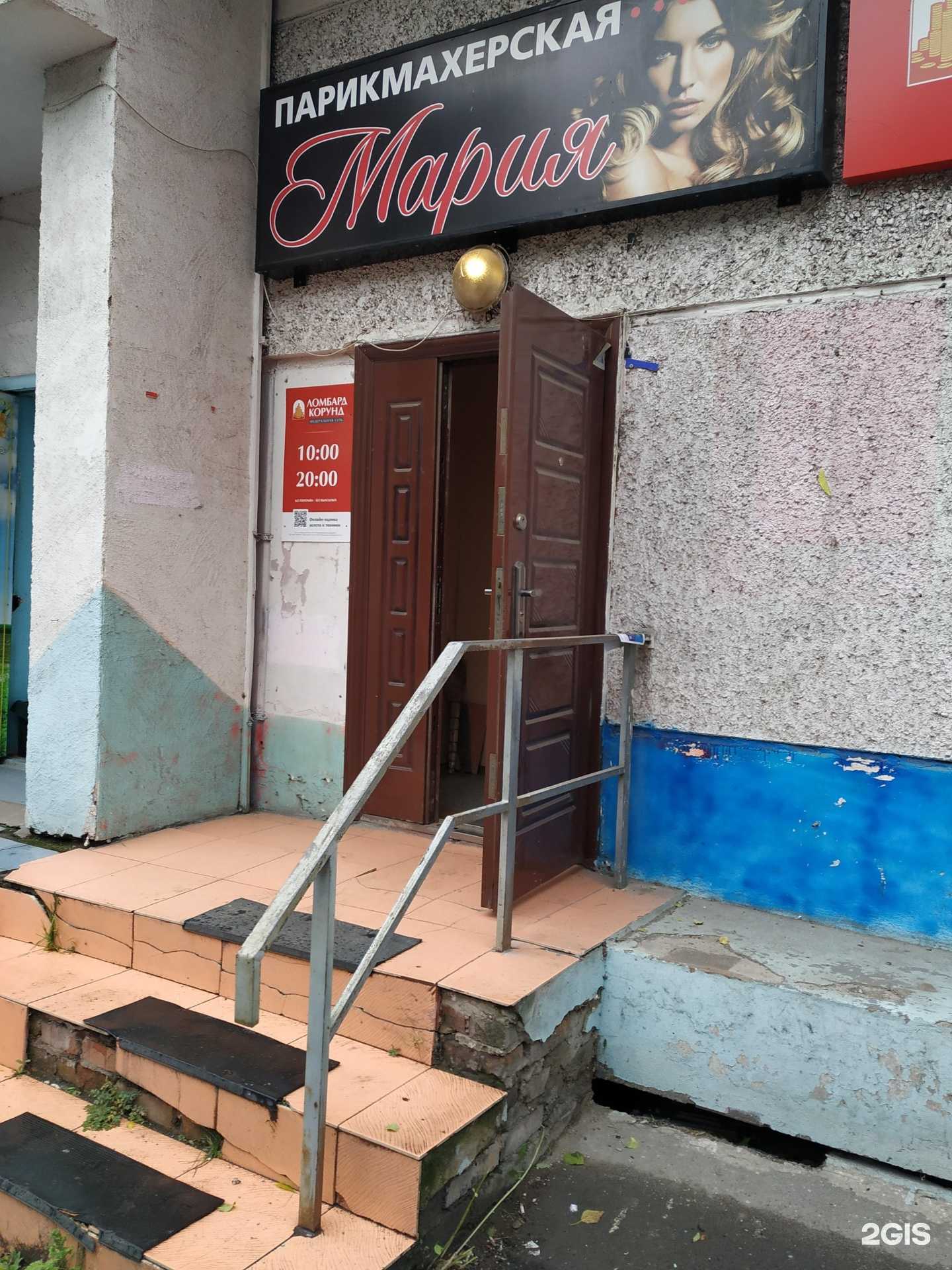 Отзывы на компанию Мария в г. Красноярск c фото