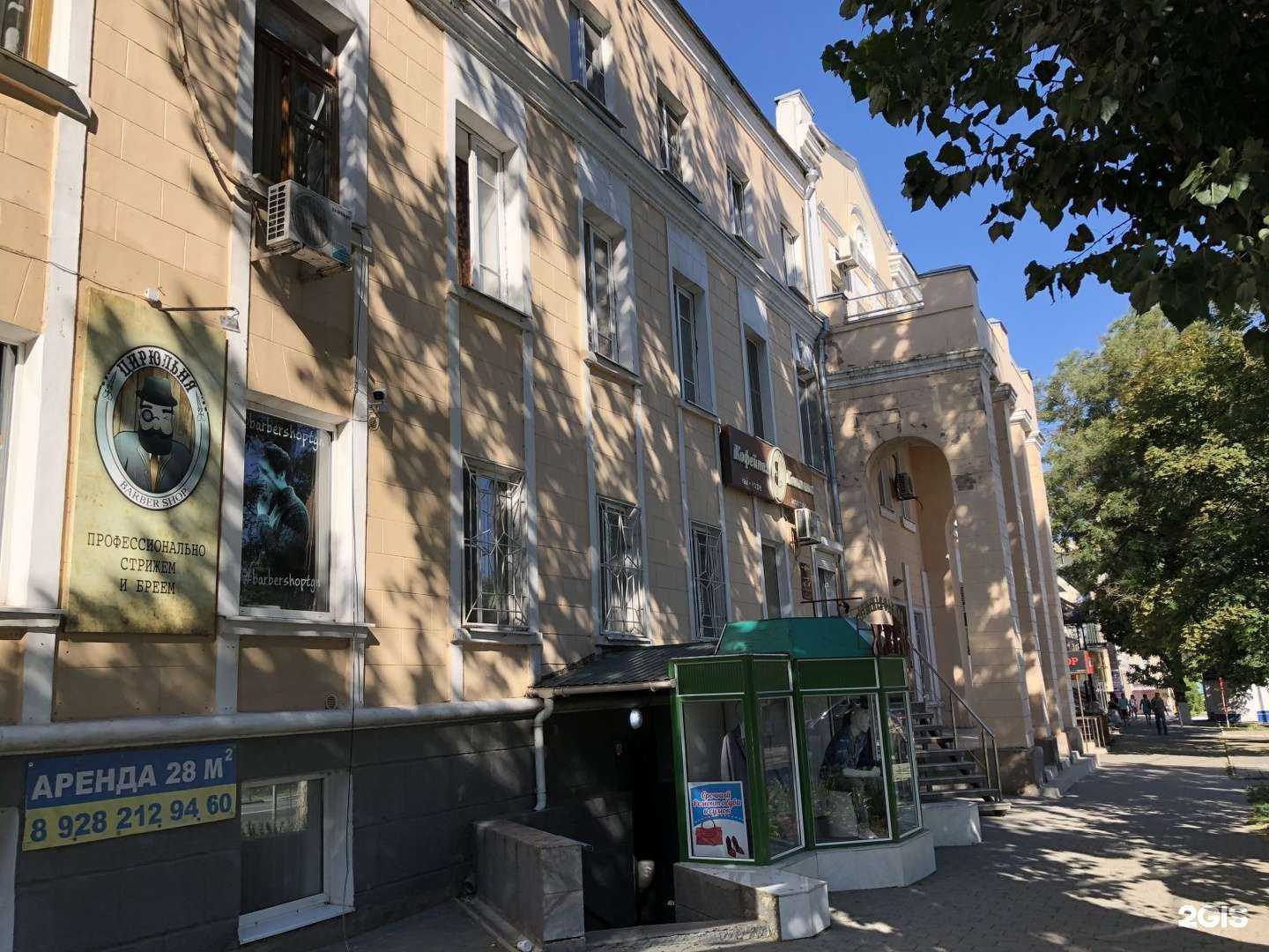 Отзывы на компанию Цирюльня в Таганроге c фото - фотография 2 из 2