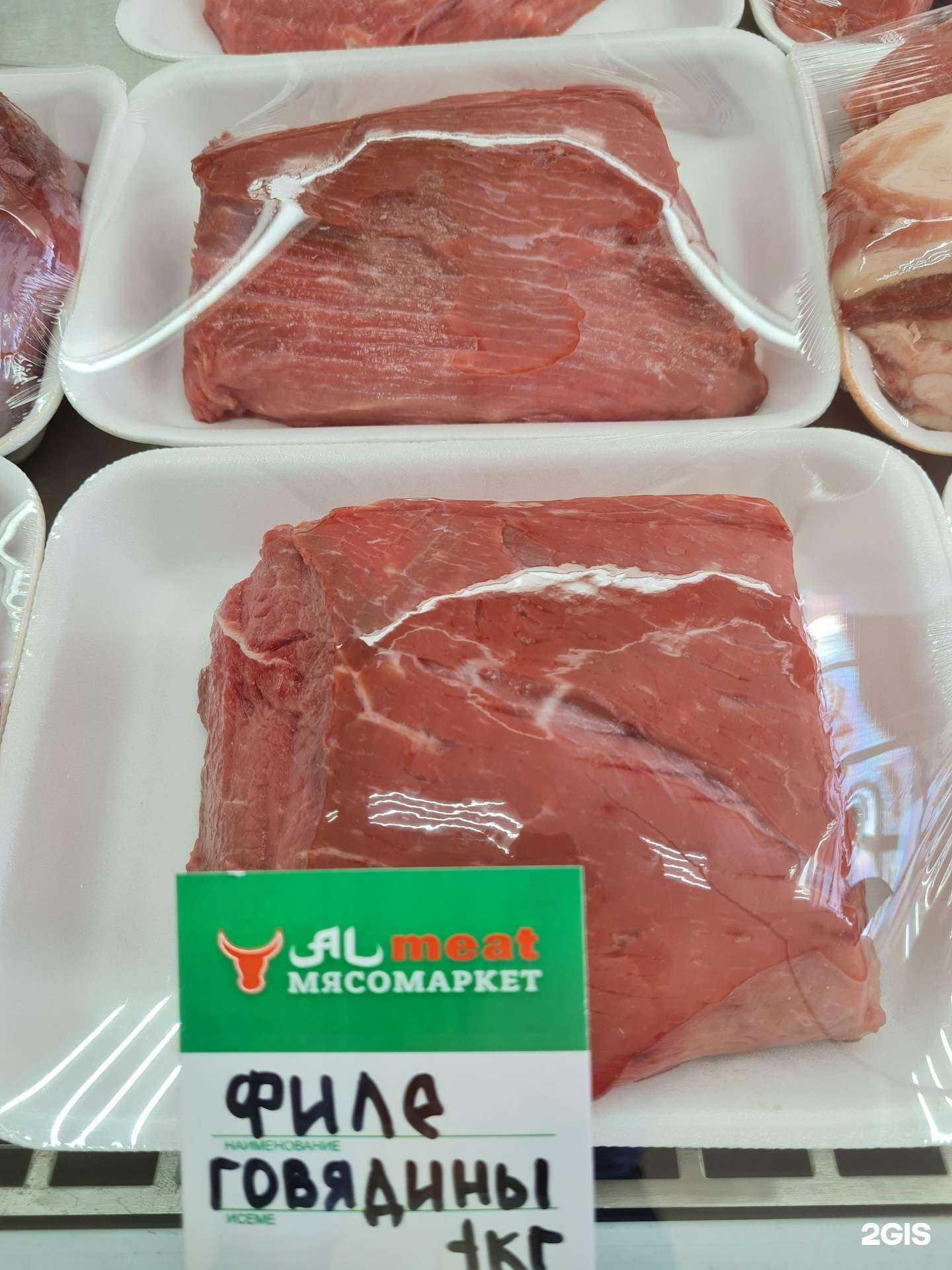 Отзывы на компанию Almeat в Альметьевске c фото