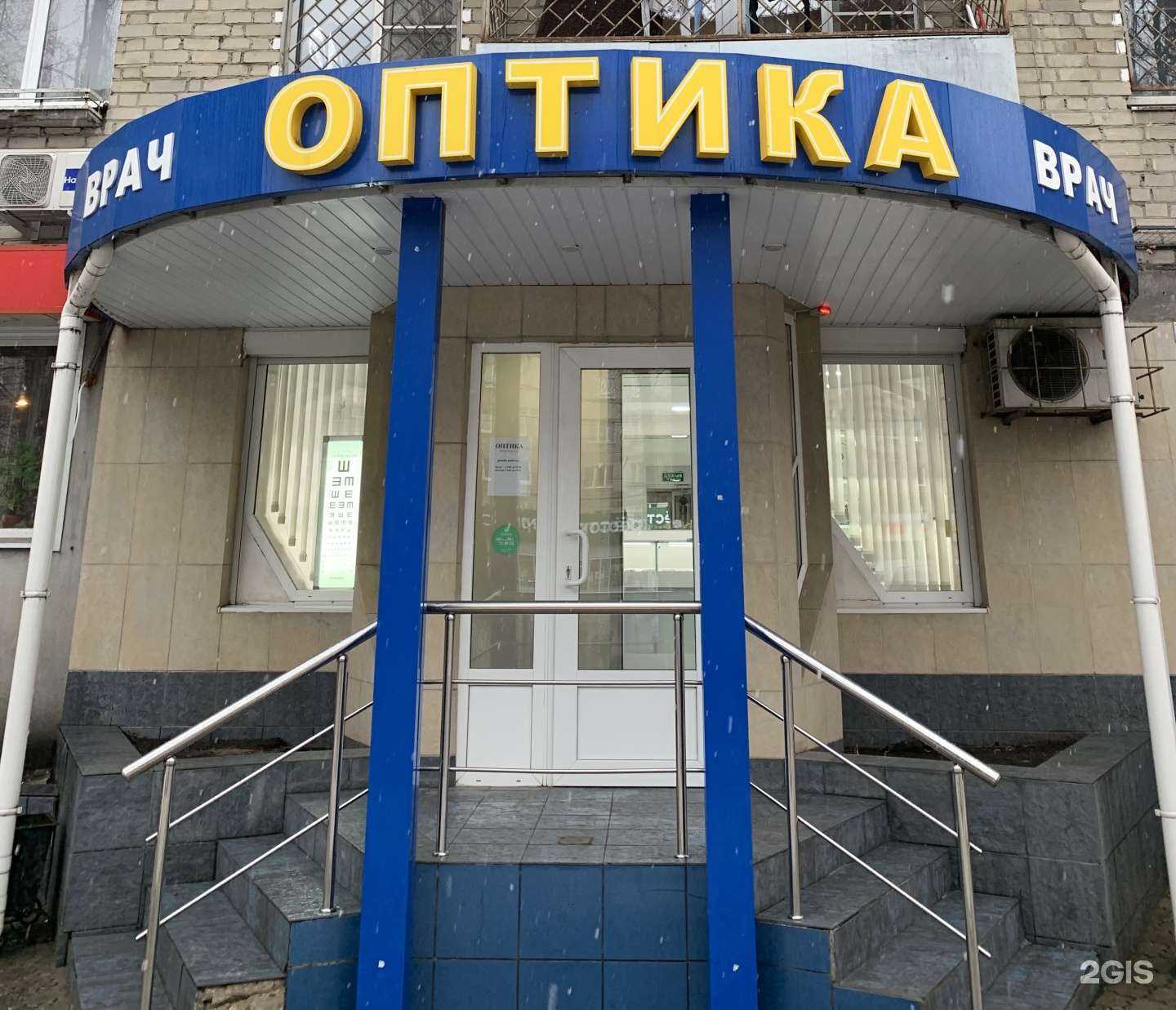 Отзывы на компанию Славянская оптика в Воронеже c фото