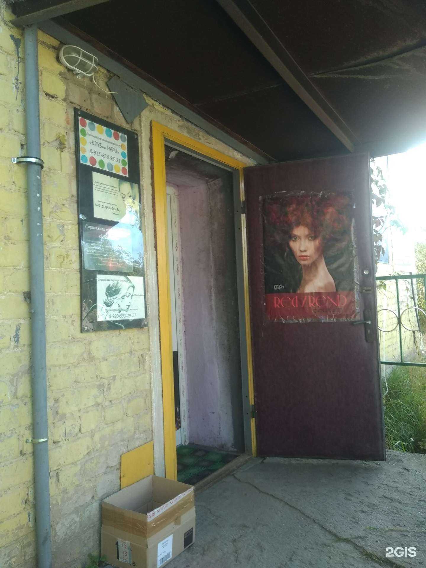 Отзывы на компанию Клубок Мари в Иванове c фото