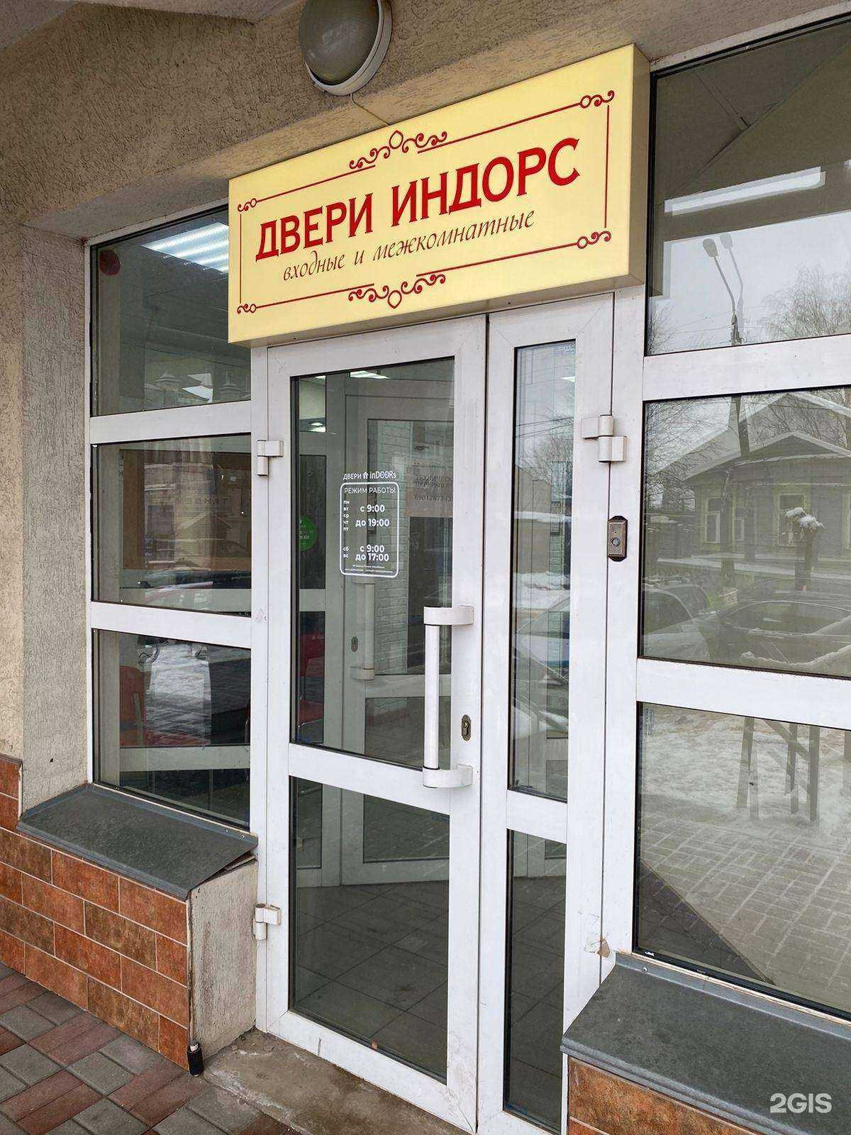 Отзывы на компанию InDoors в г. Шуя c фото