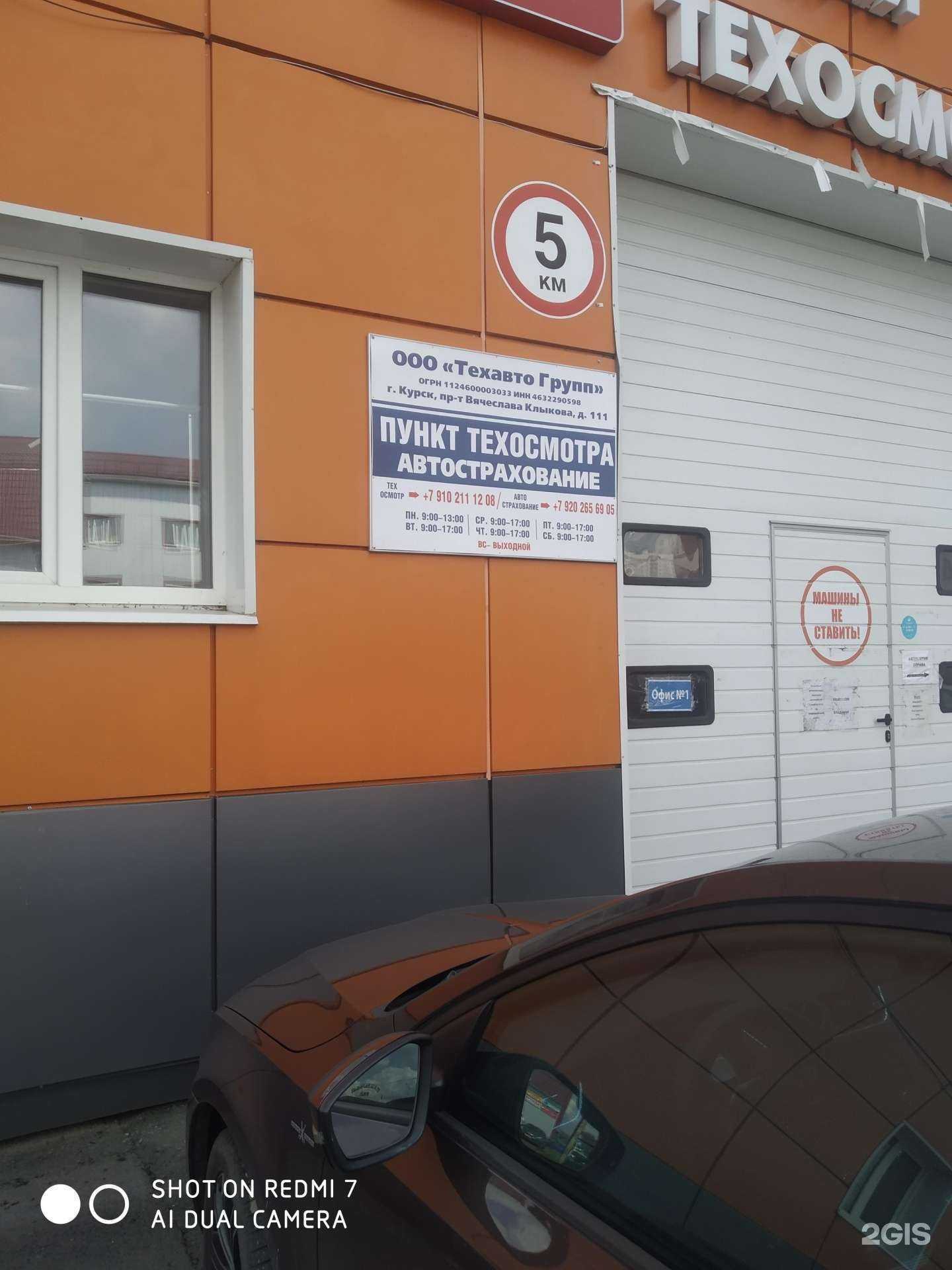 Отзывы на компанию Техавто Групп в Курске c фото