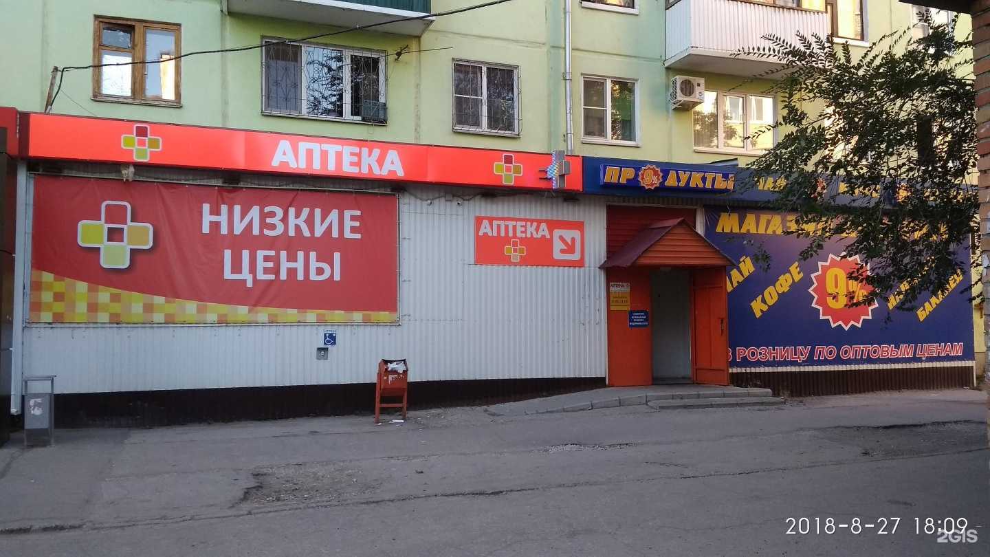 Отзывы на компанию Аптека Плюс в Самаре c фото