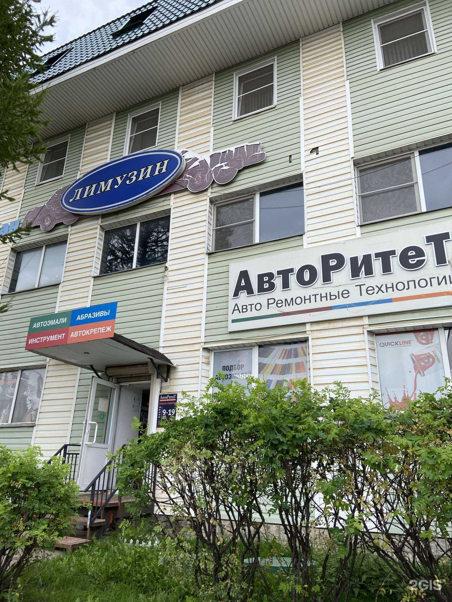 Отзывы на компанию Лимузин в Великом Новгороде c фото - фотография 2 из 2