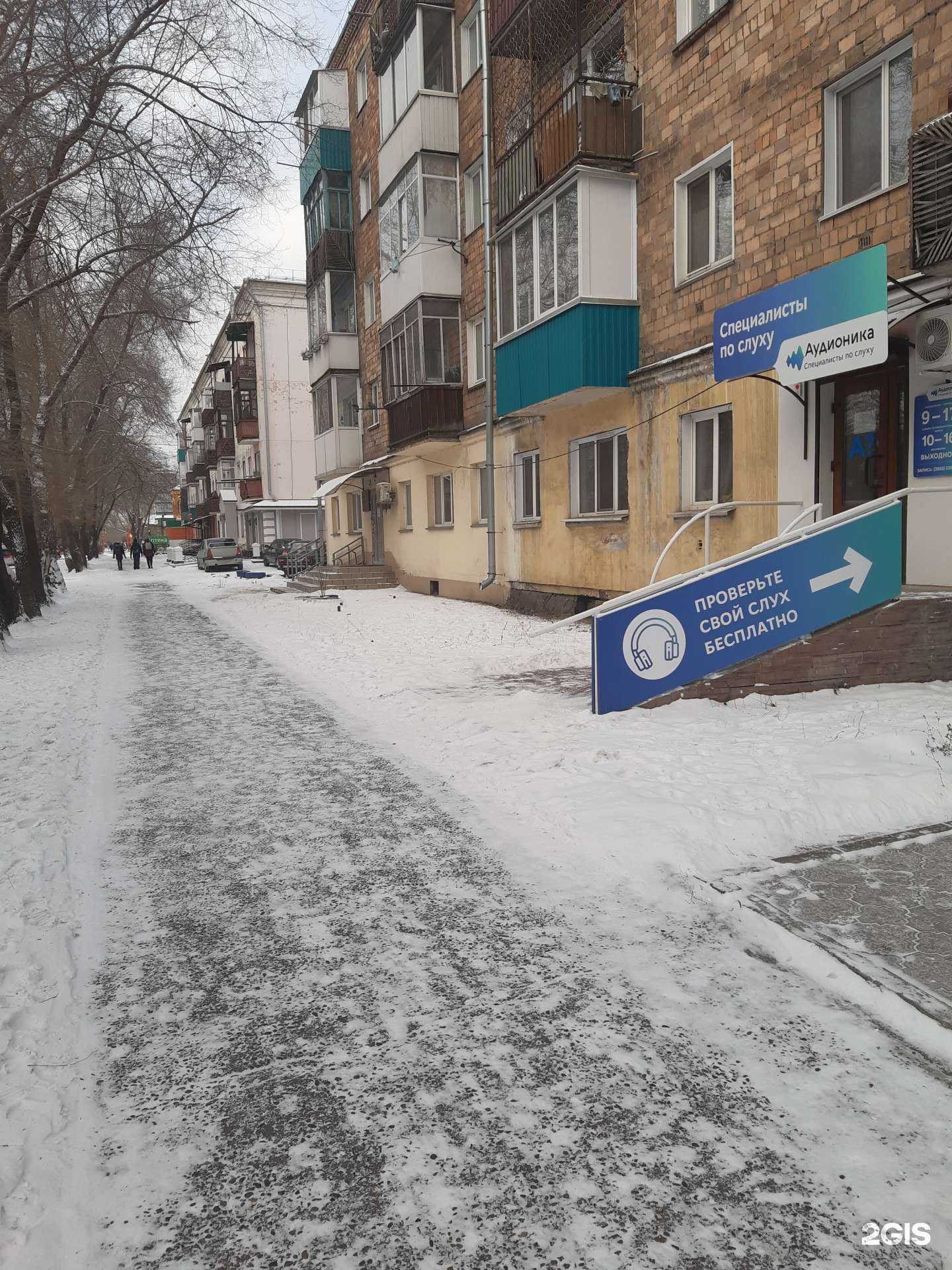 Отзывы на компанию Аудионика в Абакане c фото