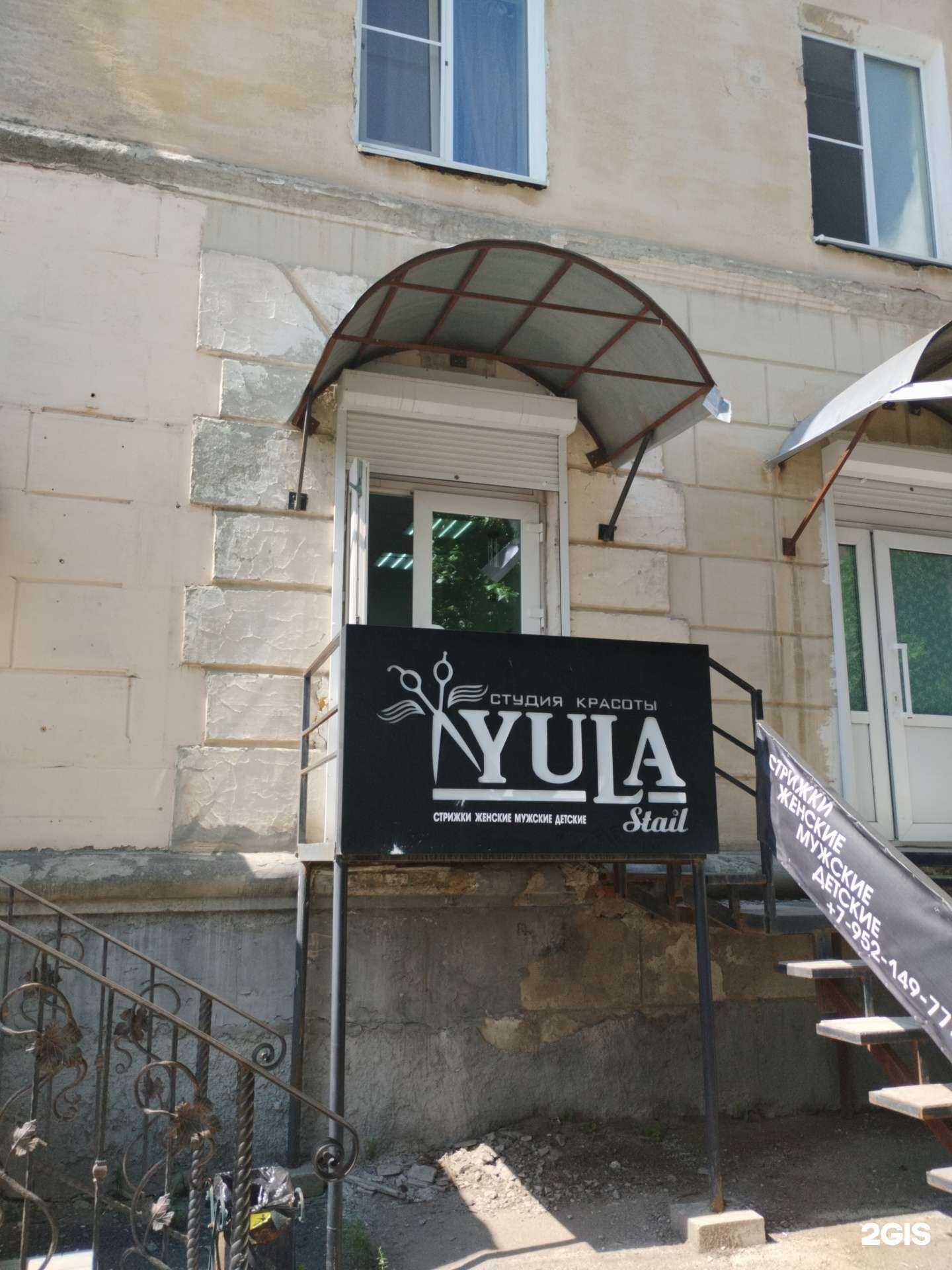 Отзывы на компанию Yula stail в г. Полевской c фото