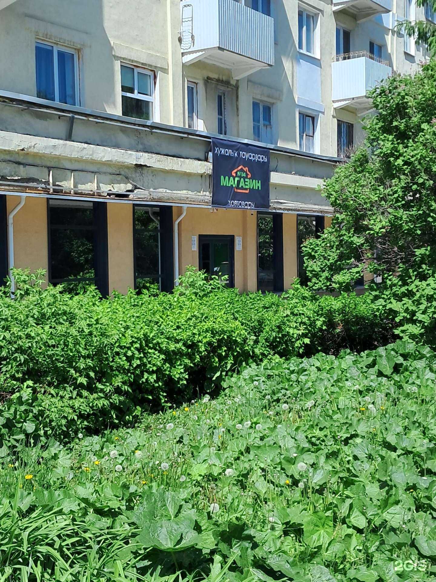 Отзывы на компанию Магазин №34 в Уфе c фото