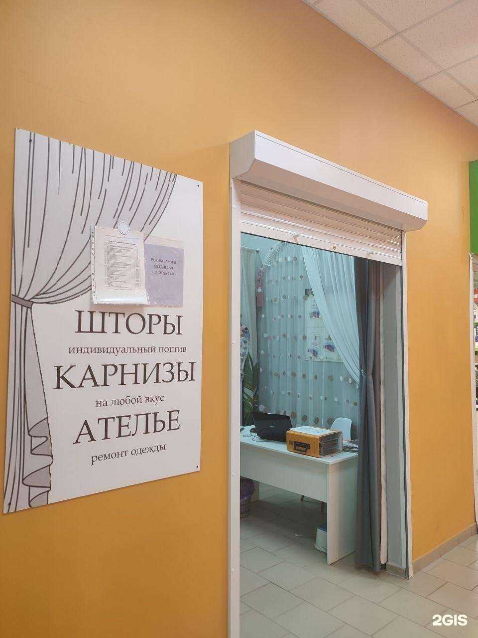 Отзывы на компанию Студия дизайна и пошива штор в Красногорске c фото