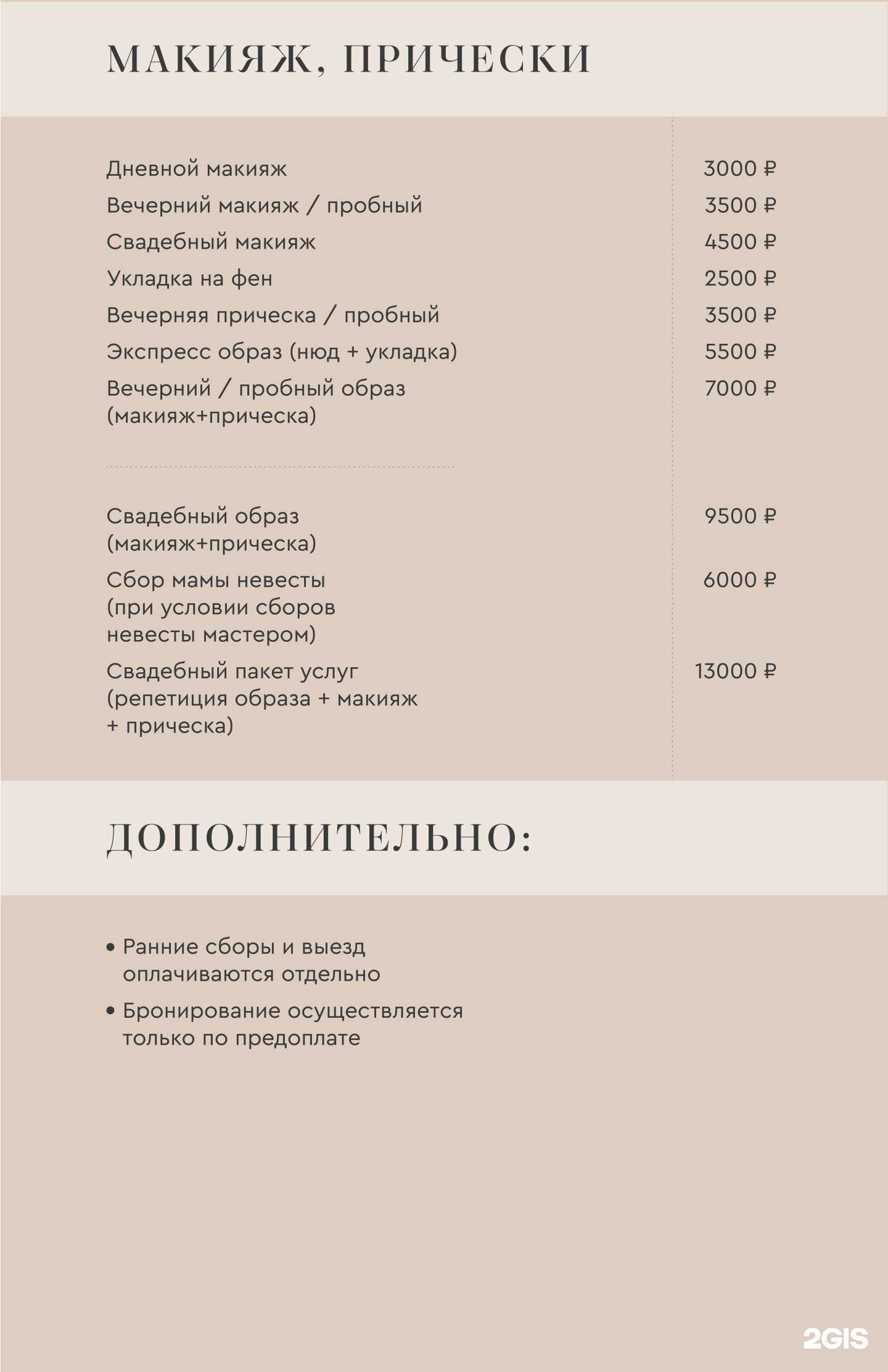 Отзывы на компанию Dari в г. Воронеж c фото