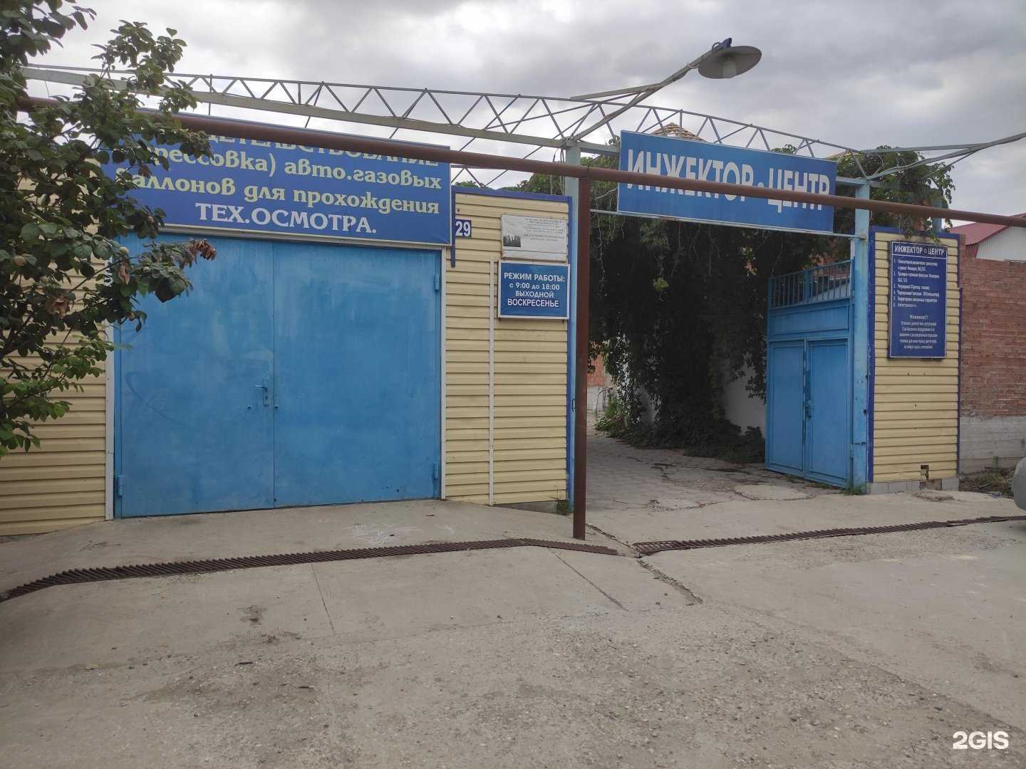 Отзывы на компанию Инжектор-центр в г. Грозный c фото