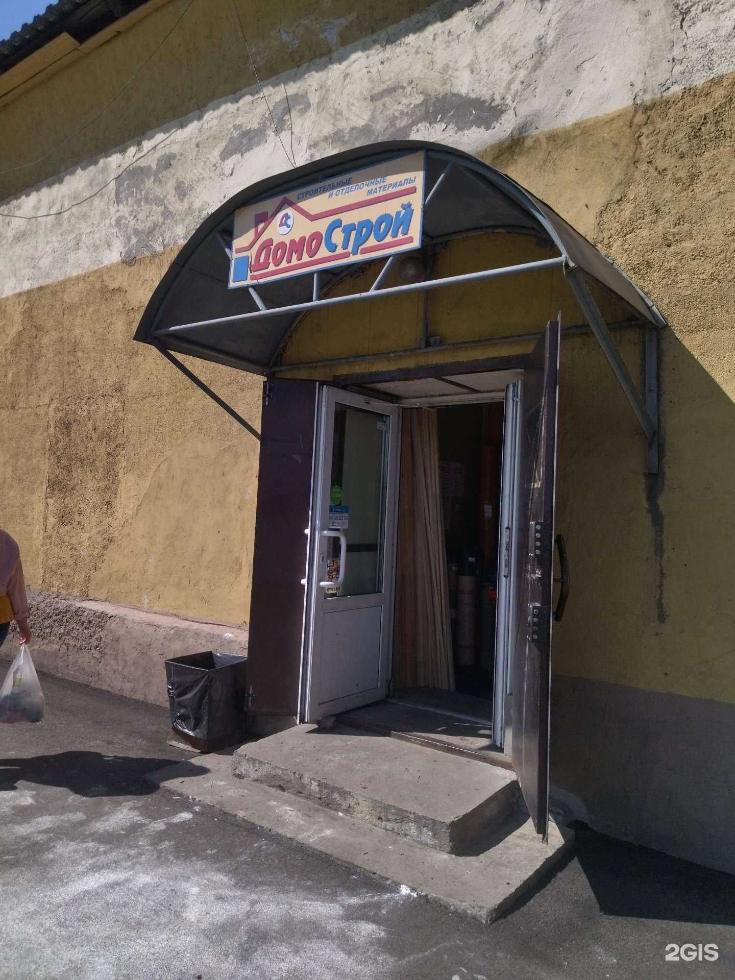 Отзывы на компанию Домострой в г. Междуреченск c фото