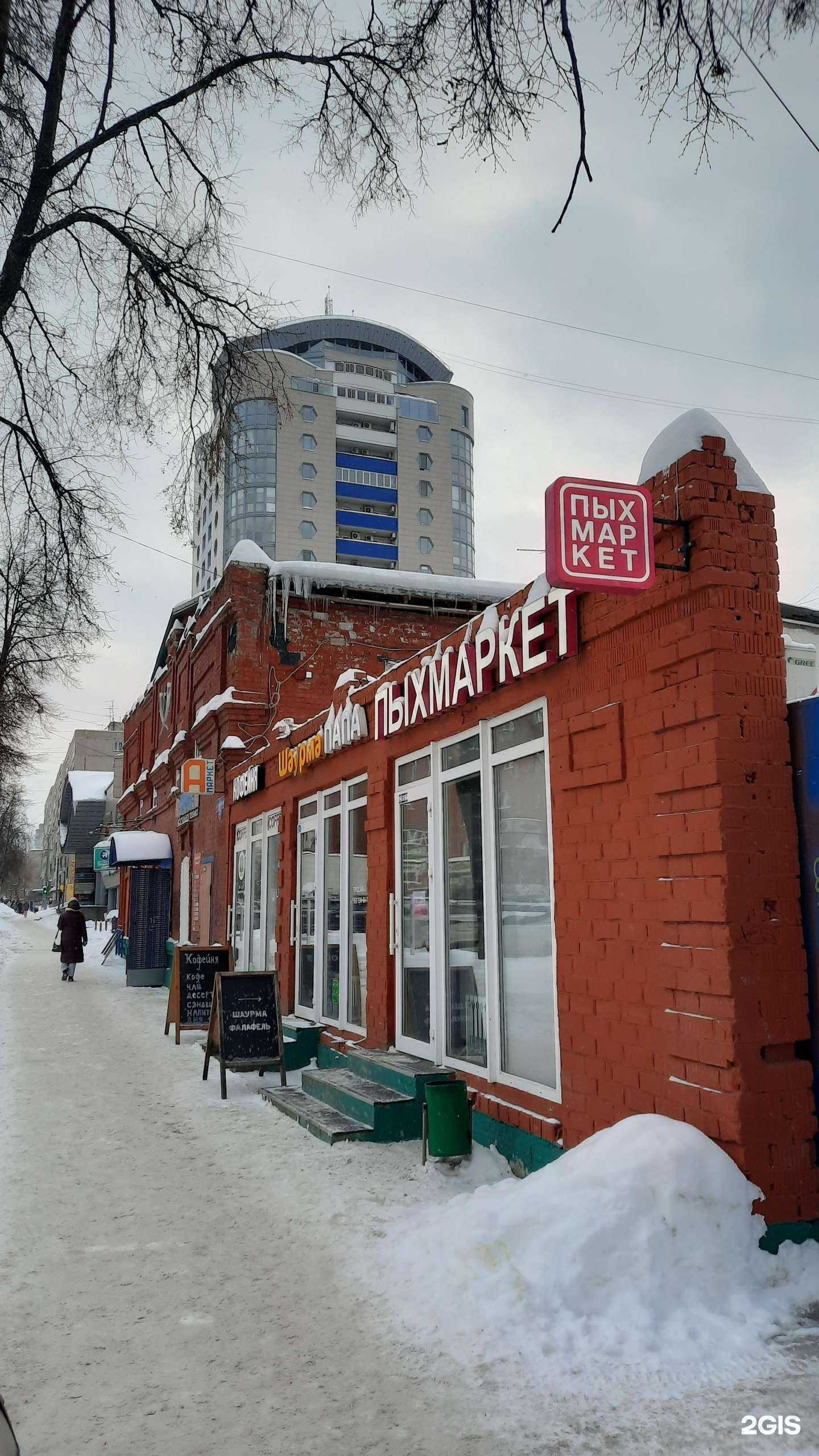 Отзывы на компанию Пыхмаркет в Перми c фото - фотография 2 из 2