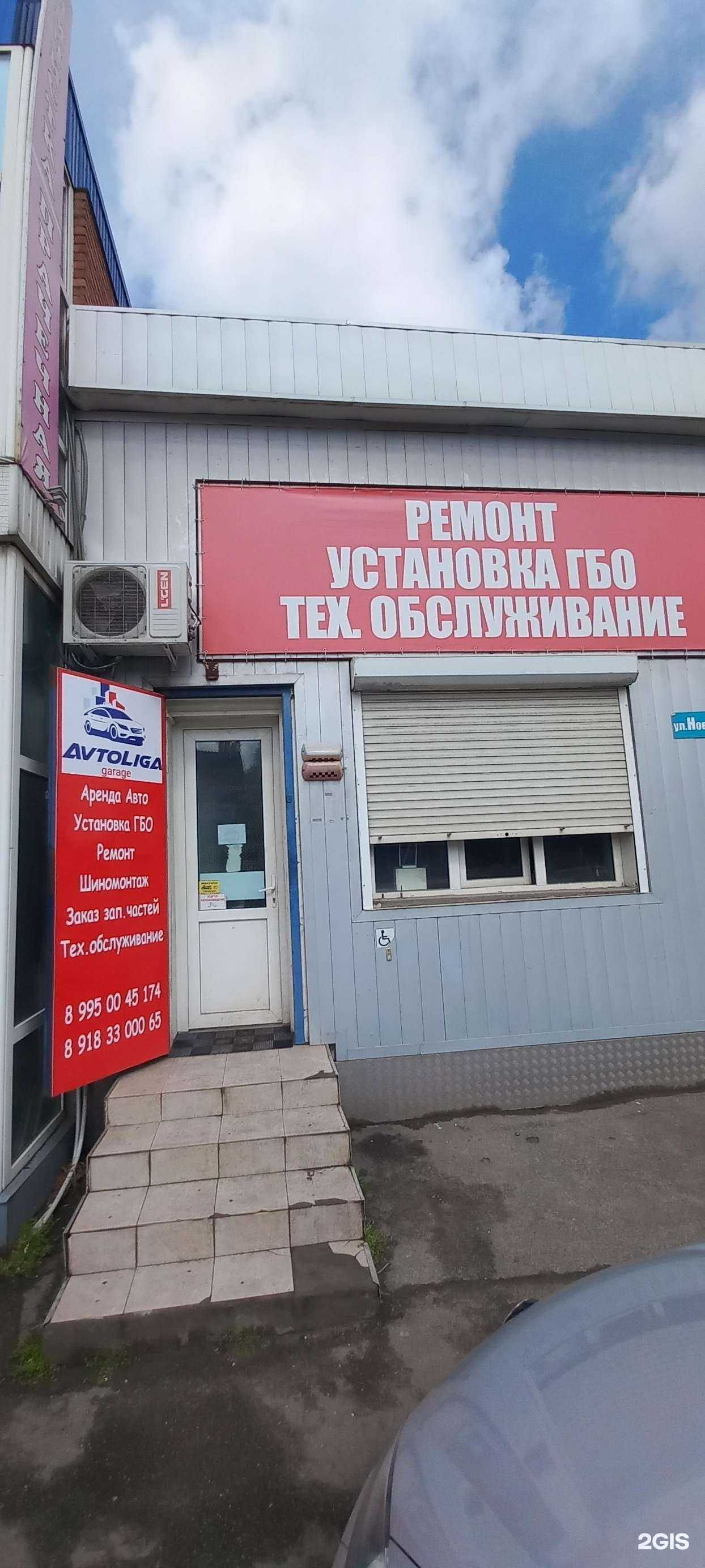 Отзывы на компанию АвтоЛига Group в Краснодаре c фото