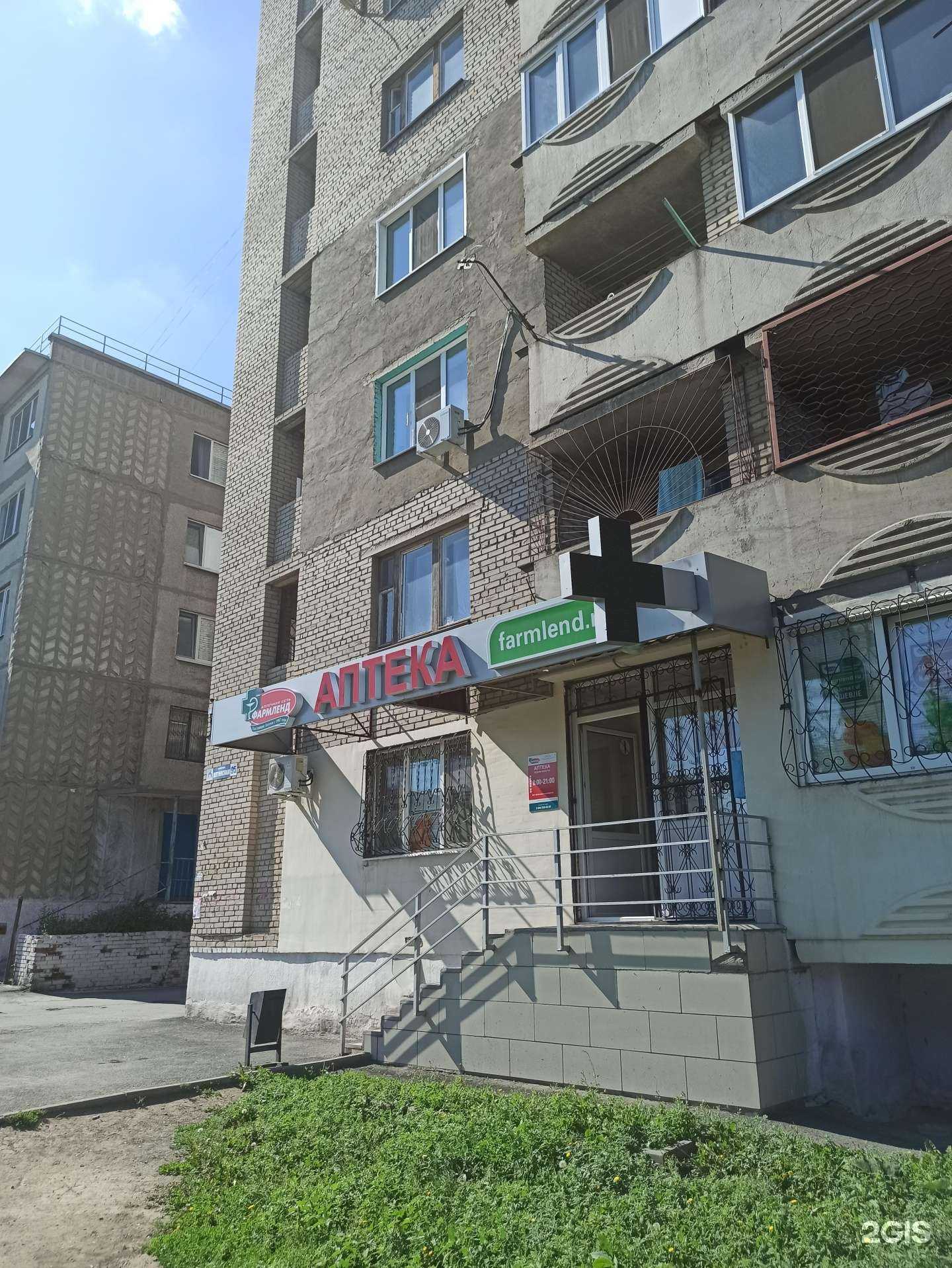 Отзывы на компанию Фармленд в г. Орск c фото