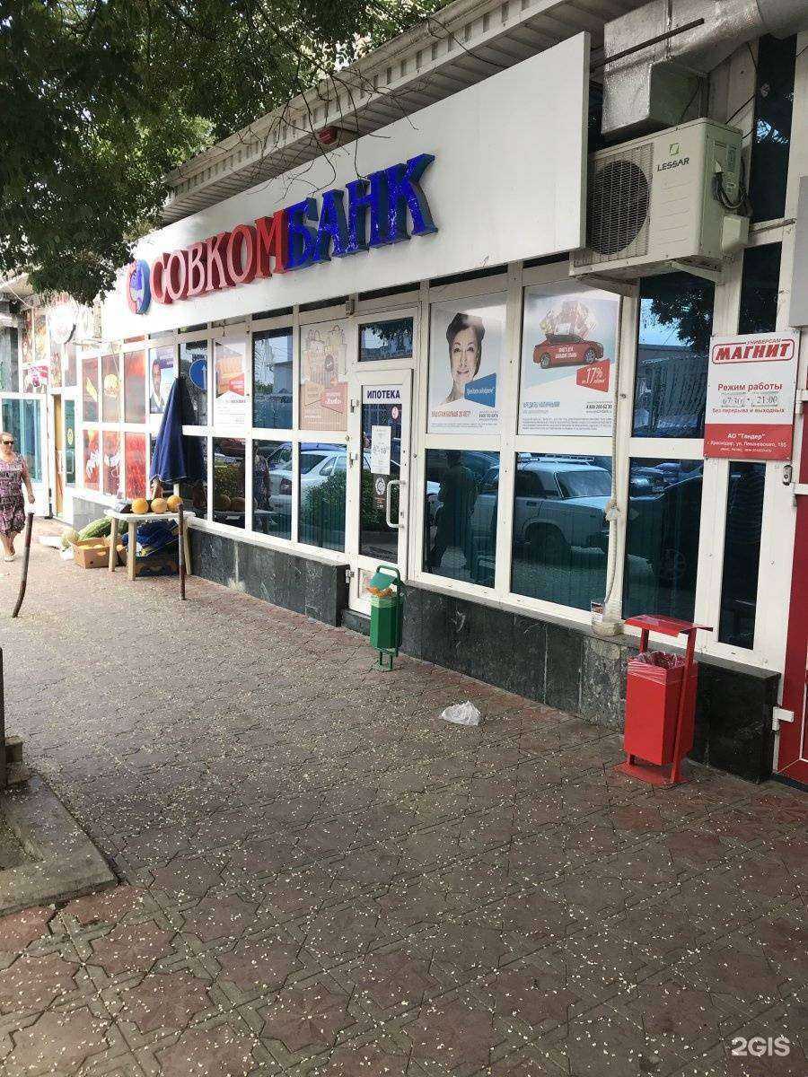 Отзывы на компанию СберБанк в Ессентуках c фото - фотография 2 из 2
