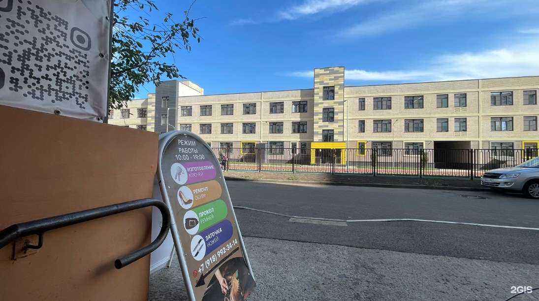 Отзывы на компанию Мастерская по ремонту обуви и изготовлению ключей в г. Краснодар c фото