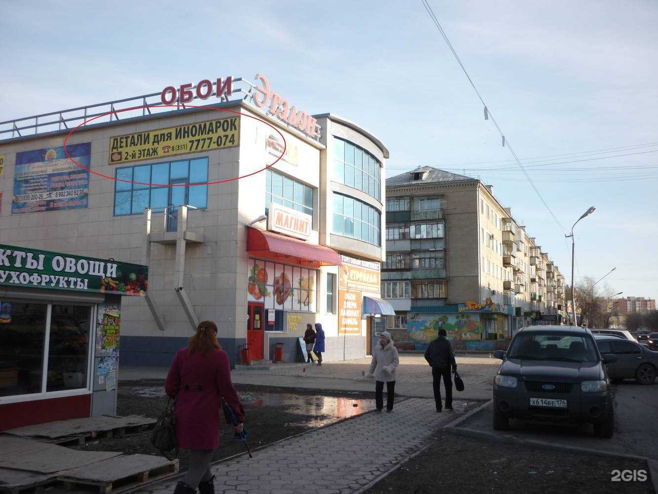 Отзывы на компанию Ёж74 в Копейске c фото