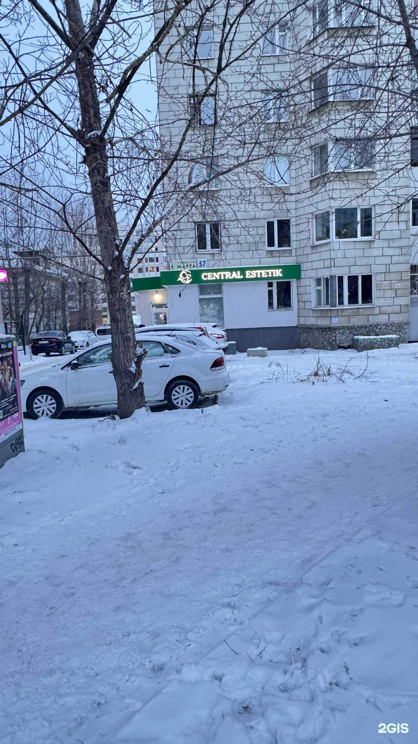 Отзывы на компанию Central Estetik в Екатеринбурге c фото