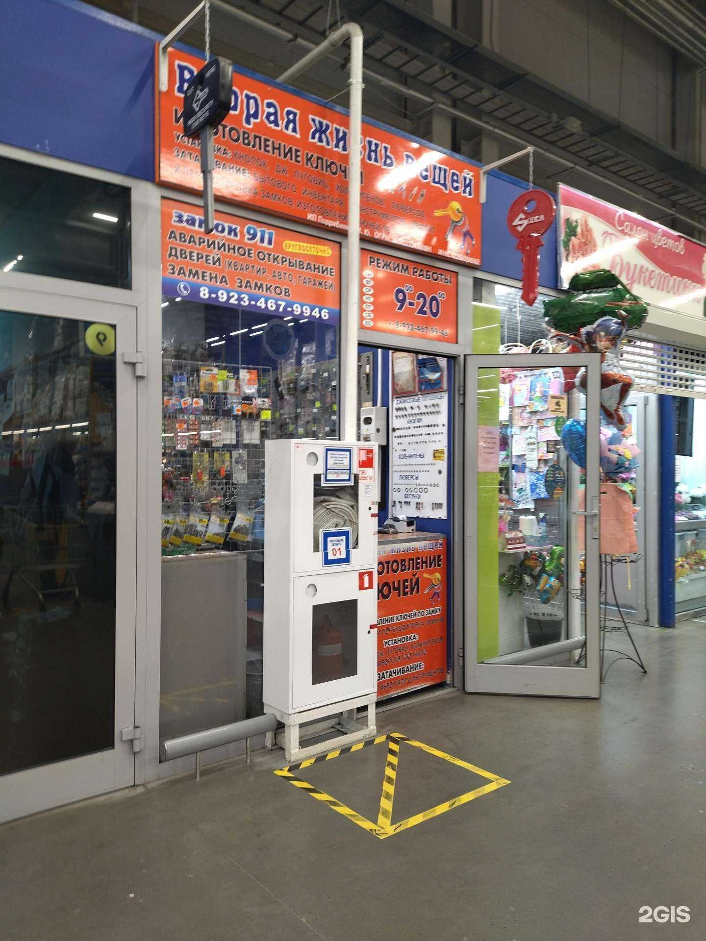 Отзывы на компанию Вторая жизнь вещей в Прокопьевске c фото