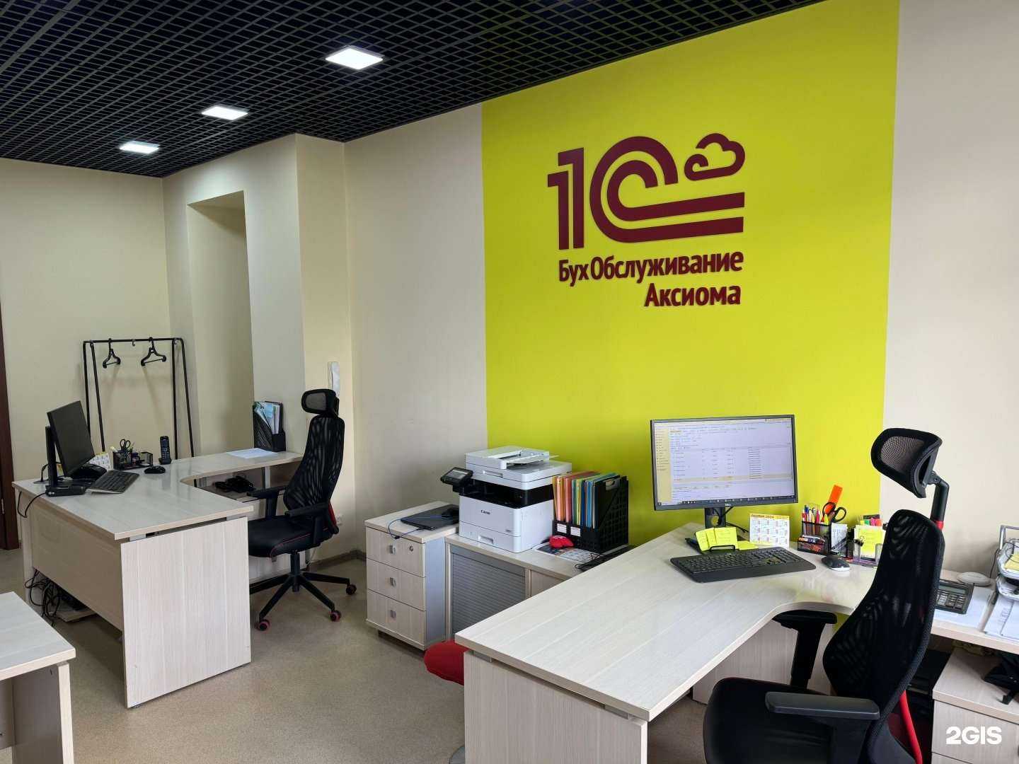 Отзывы на компанию 1С:Бухобслуживание. Аксиома в Якутске c фото