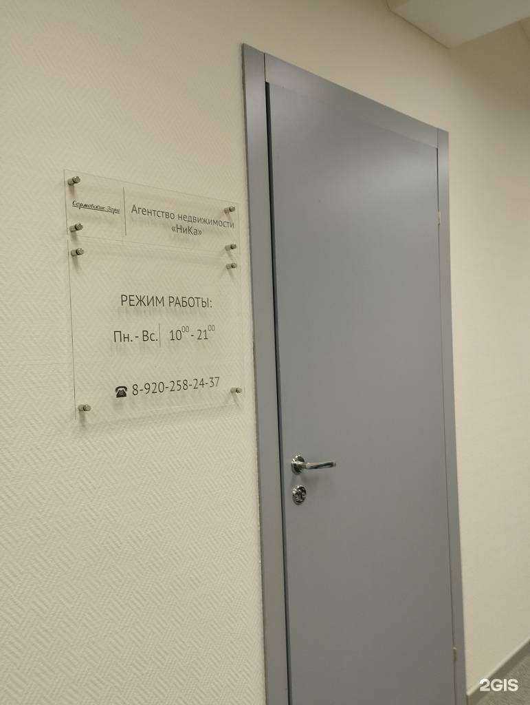 Отзывы на компанию Ника в Нижнем Новгороде c фото