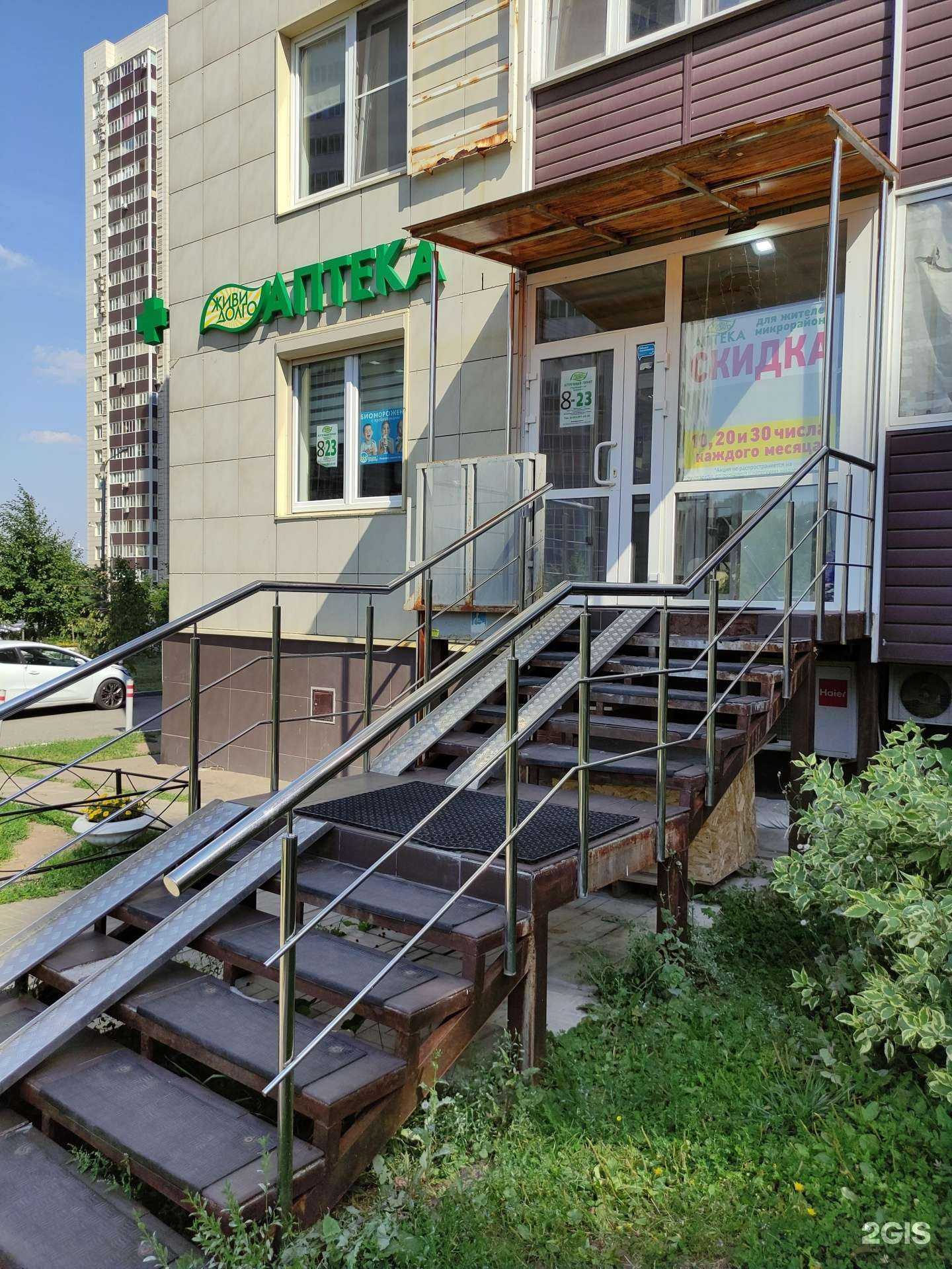 Отзывы на компанию Живи долго в Одинцове c фото