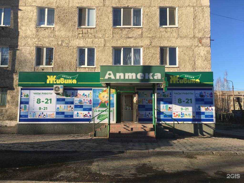 Отзывы на компанию Живика в Красноуральске c фото