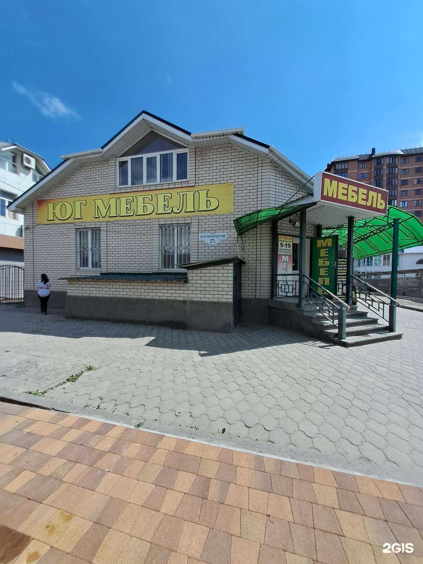 Отзывы на компанию Юг Мебель в Черкесске c фото - фотография 2 из 2