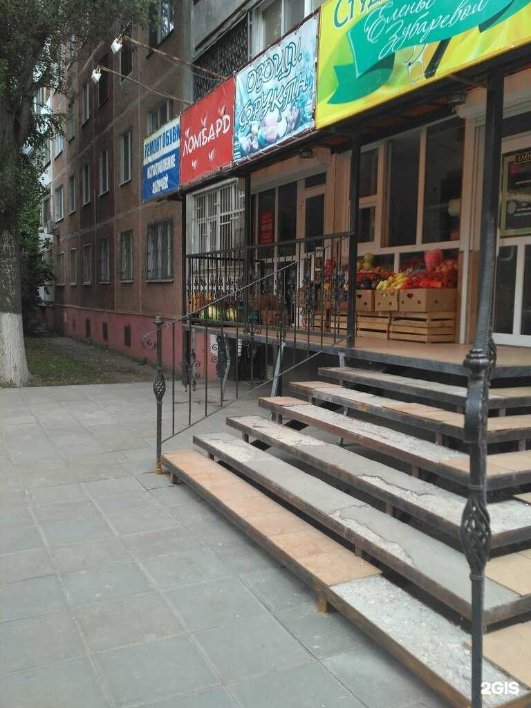 Отзывы на компанию Салон бытовых услуг в Саратове c фото