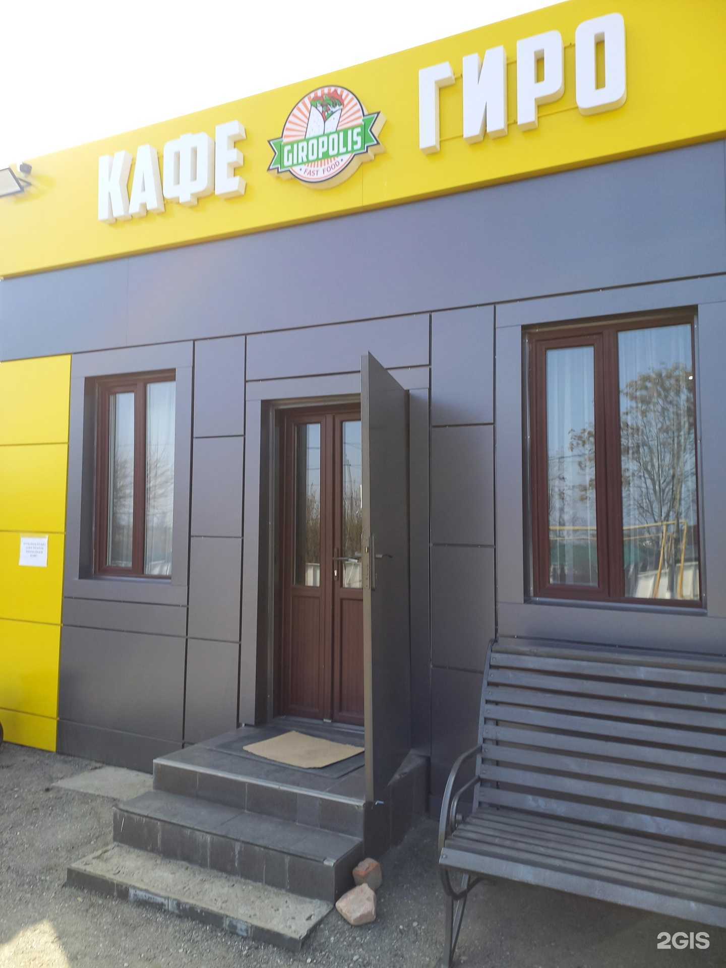 Отзывы на компанию Giropolis в Грозном c фото